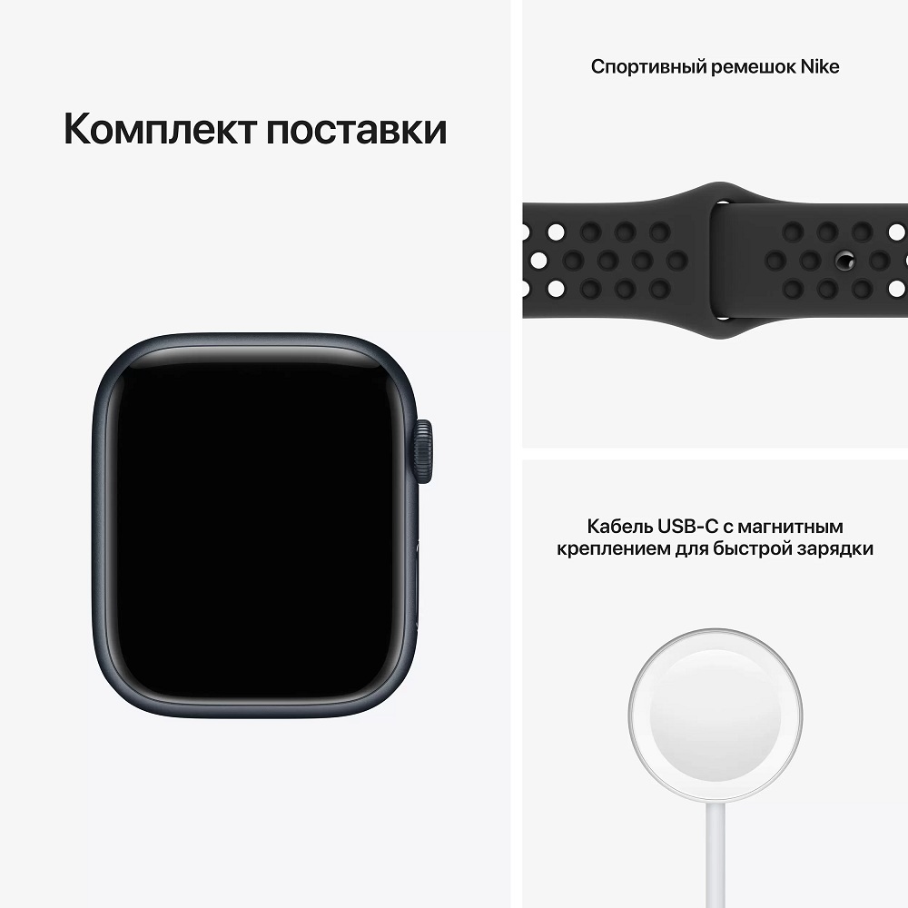 Часы Apple Watch Series 7 GPS 45mm Aluminum Case with Nike Sport Band (MKNC3) (Midnight Aluminum Case with Antracite/Black Nike Sport Band)