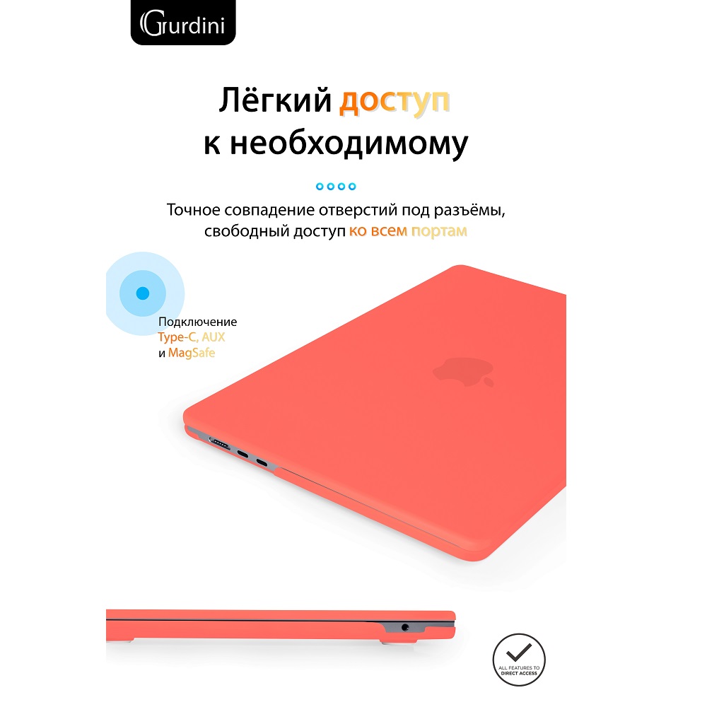 Чехол-накладка Gurdini HardShell Case Matte Orange для Apple MacBook Air 13.6 2022