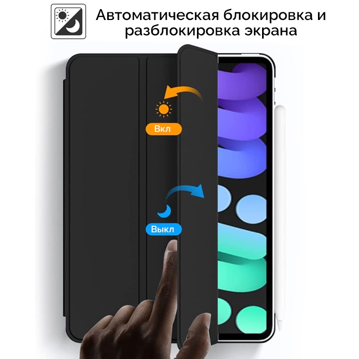 Чехол Gurdini Magnet Smart для iPad mini 6 (2021) Black