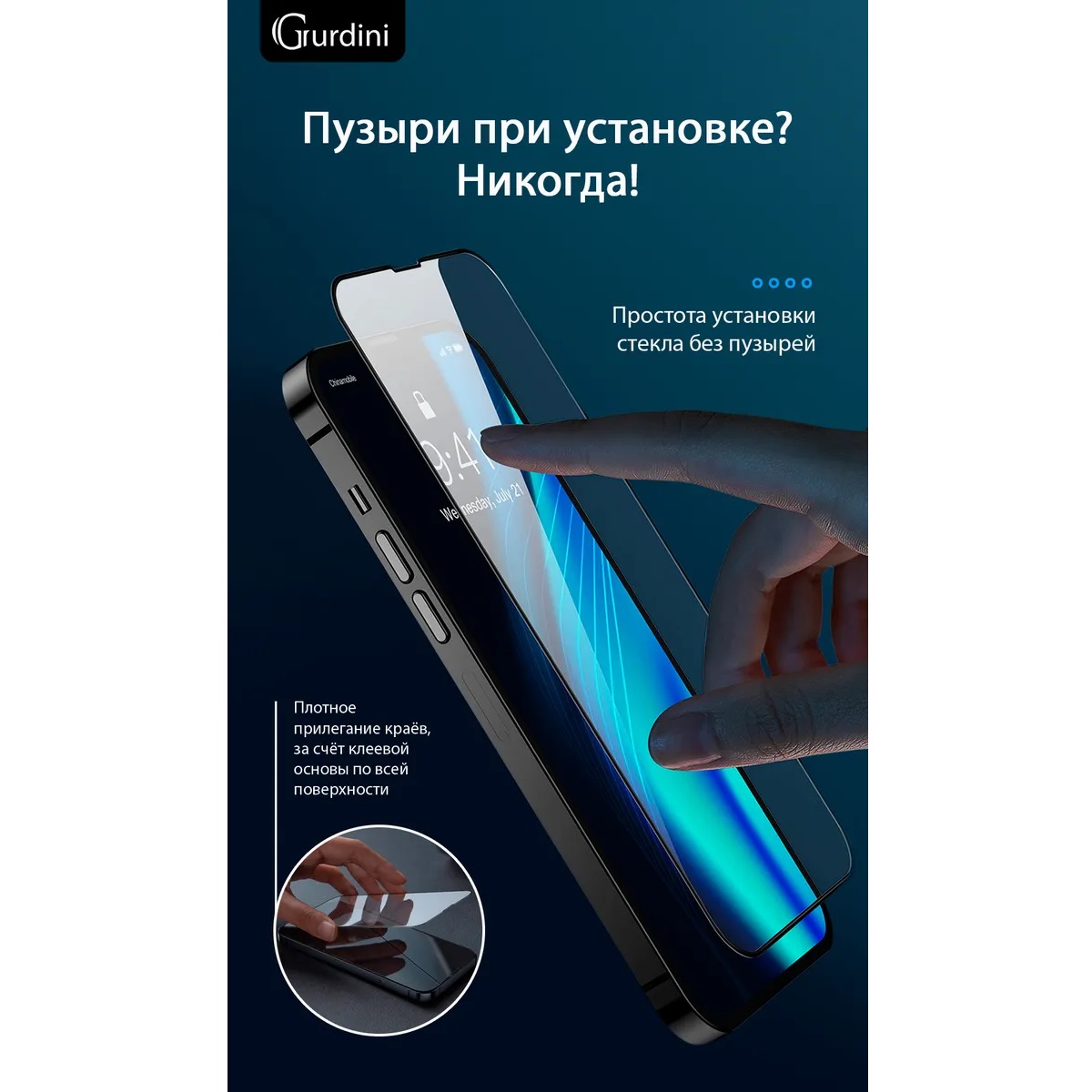 Защитное стекло Gurdini 2.5D Full Cover Glass для iPhone 13 Pro Max/iPhone 14 Plus