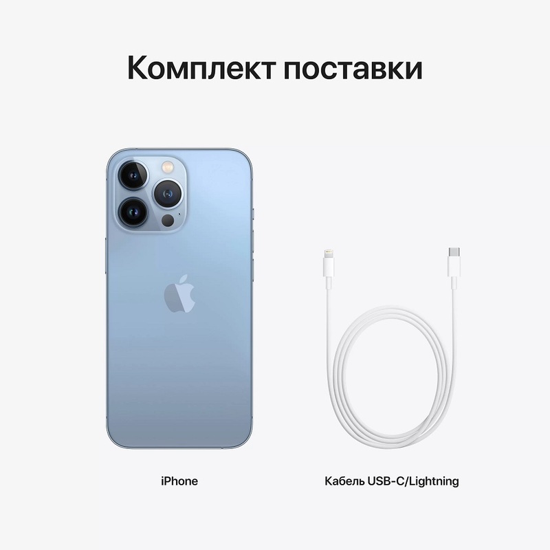 Смартфон Apple iPhone 13 Pro 256GB Sierra Blue (A2638)
