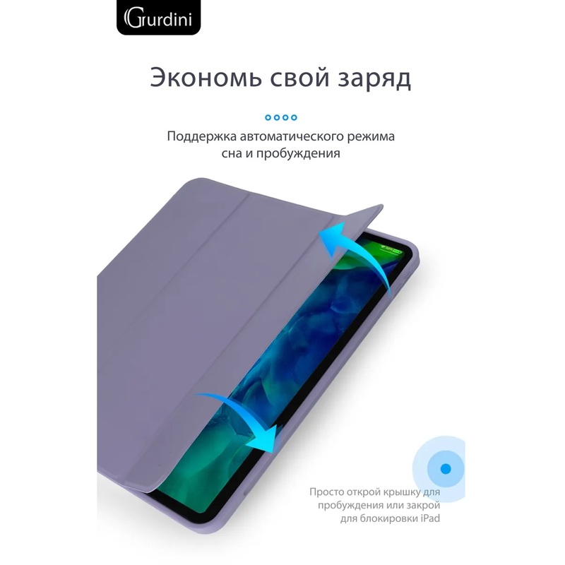 Чехол-книжка Gurdini Milano Series (pen slot) для iPad Pro 12.9 Lavender