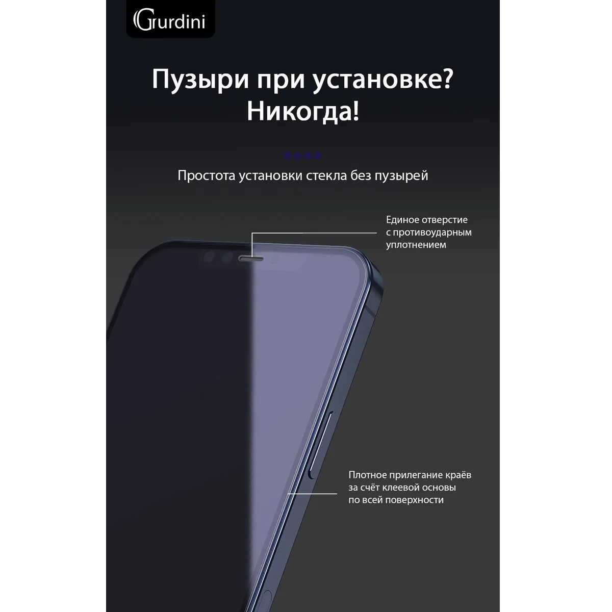 Защитное стекло Gurdini 2.5D Full Cover Glass для iPhone 12 mini