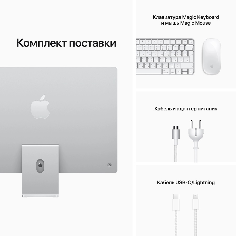 Моноблок Apple iMac 24 Retina 4.5K 2021 Silver (MGTF3RU/A) M1/8GB/256GB SSD/Apple graphics 7-core/Wi-Fi/BT/Mac OS X
