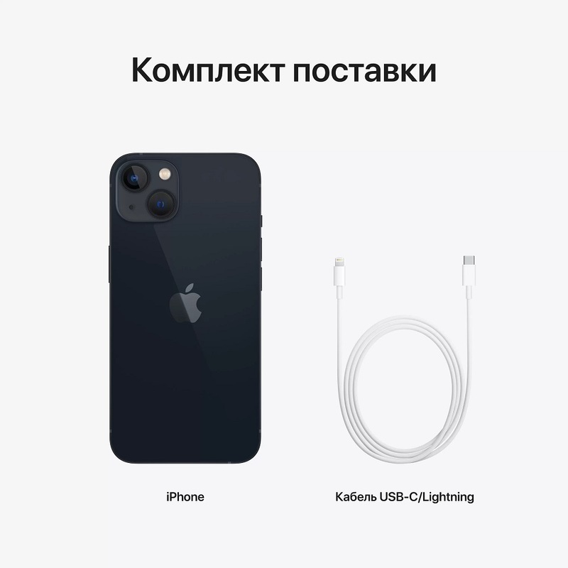 Смартфон Apple iPhone 13 128GB Midnight