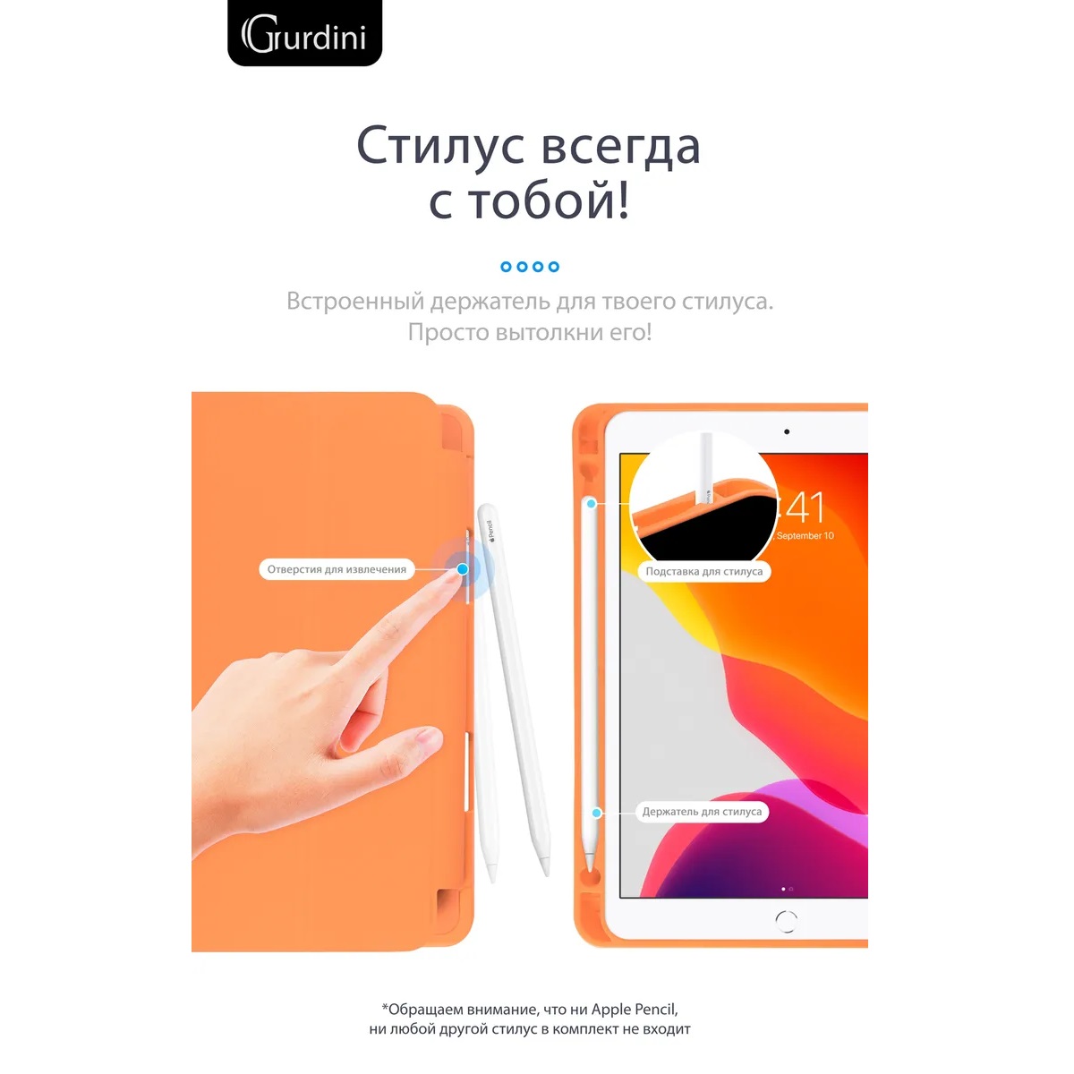 Чехол-книжка Gurdini Milano Series (pen slot) для iPad 10.2 Orange