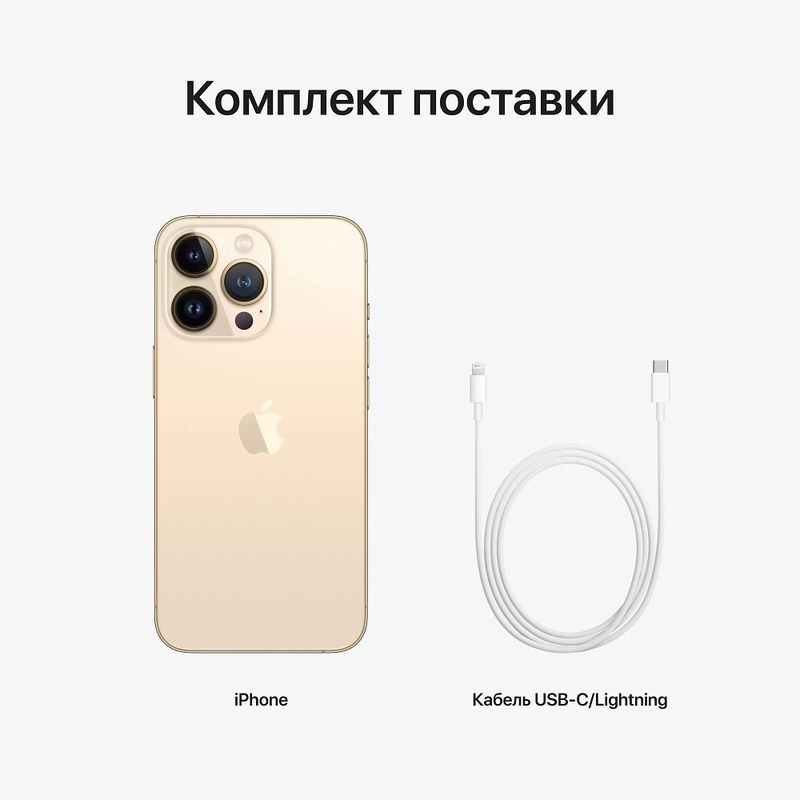 Смартфон Apple iPhone 13 Pro 128GB Gold (A2638)