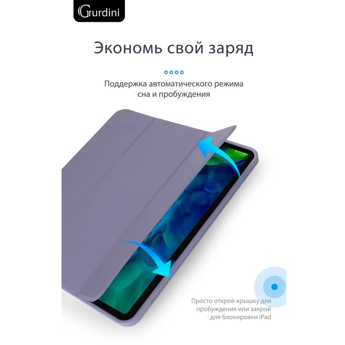 Чехол-книжка Gurdini Milano Series (pen slot) для iPad Air 10.9 Lavender