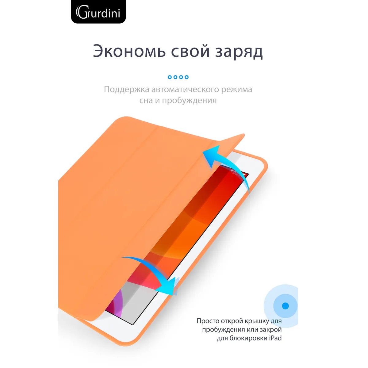 Чехол-книжка Gurdini Milano Series (pen slot) для iPad 10.2 Orange