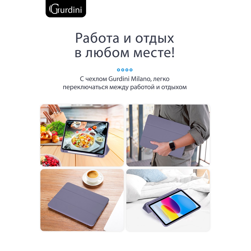 Чехол-книжка Gurdini Milano Series (pen slot) для iPad 10.9 (2022) Lavender