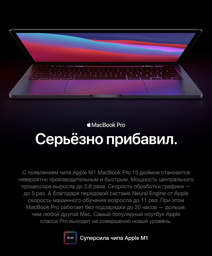 apple_macbook_pro_13_late_2020_1.jpg