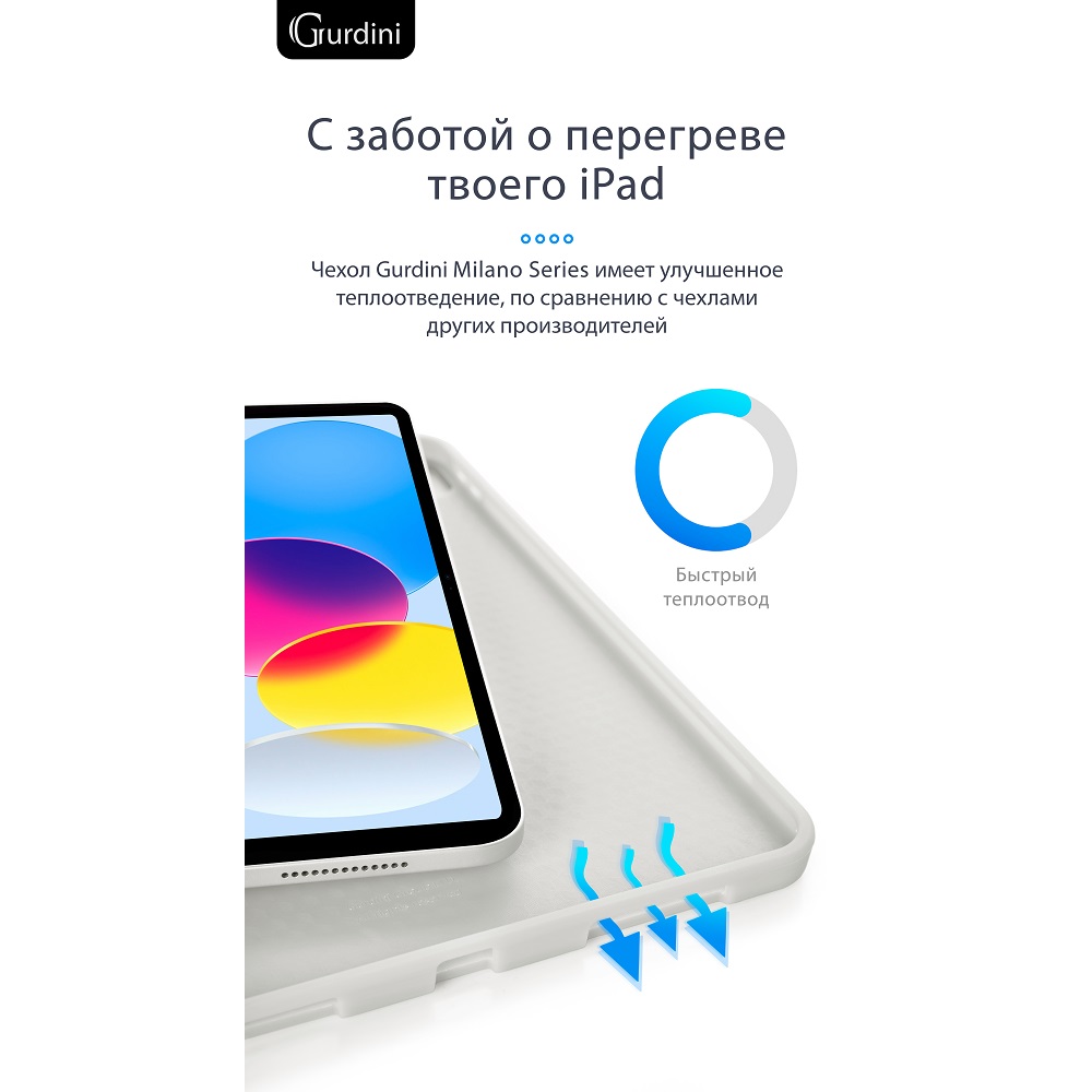 Чехол-книжка Gurdini Milano Series (pen slot) для iPad 10.9 (2022) Stone
