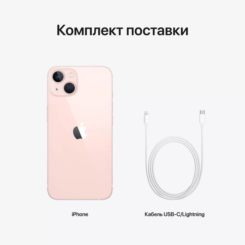Смартфон Apple iPhone 13 256GB Pink (A2633)