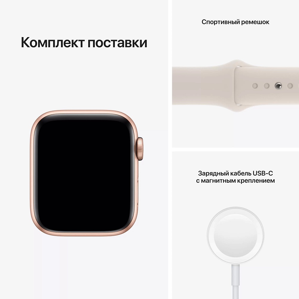 Часы Apple Watch Series SE GPS 44mm Aluminum Case with Sport Band (MKQ53) (Gold Aluminum Case with Starlight Sport Band)