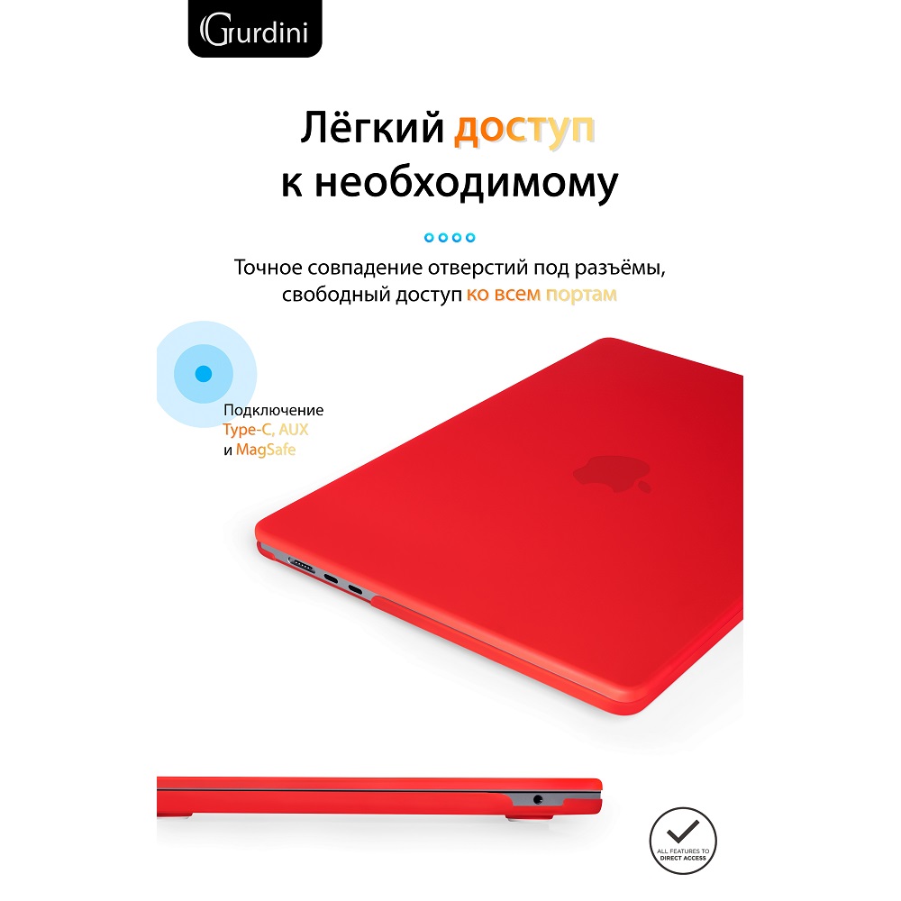 Чехол-накладка Gurdini HardShell Case Matte Red для Apple MacBook Air 13.6 2022