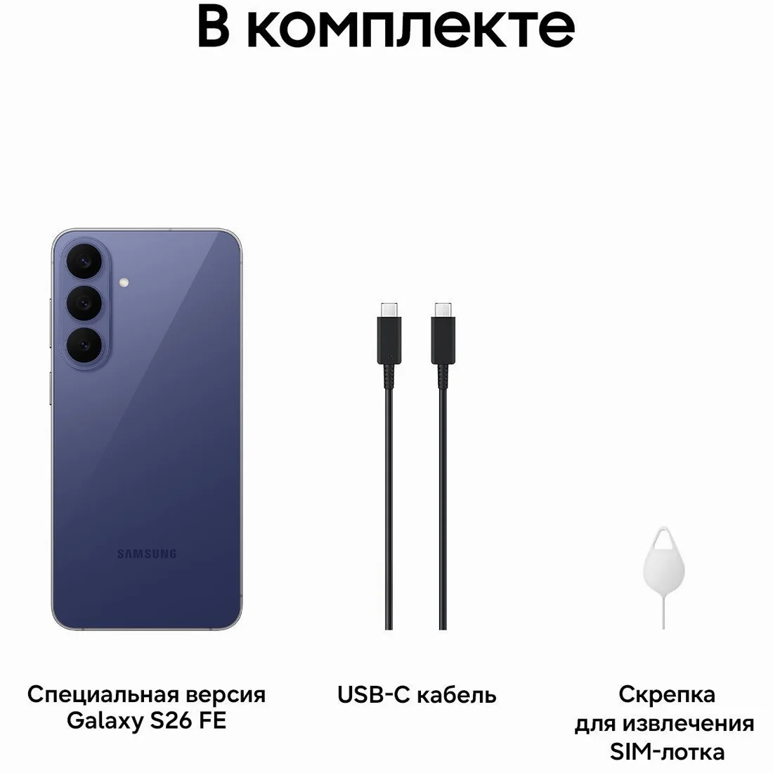 Смартфон Samsung Galaxy S26 FE 8/256GB Blueberry (SM-S741B)