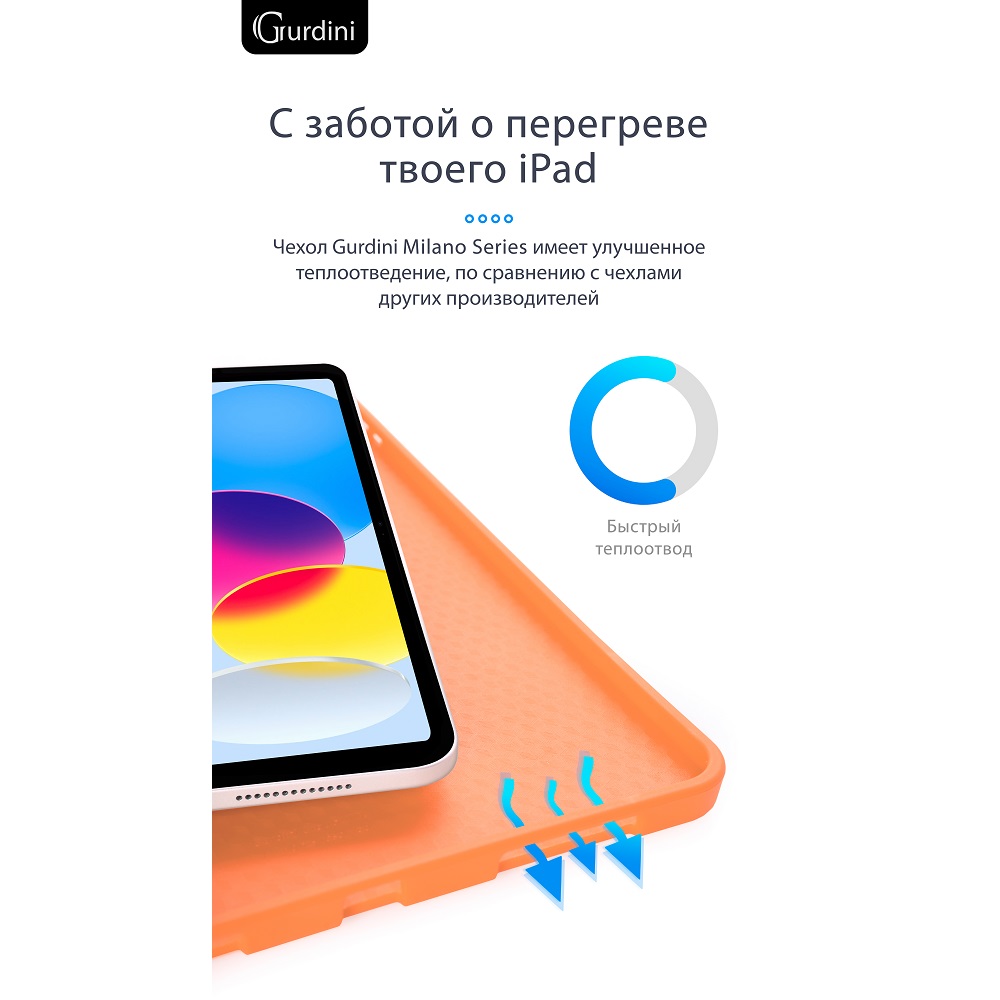 Чехол-книжка Gurdini Milano Series (pen slot) для iPad 10.9 (2022) Orange