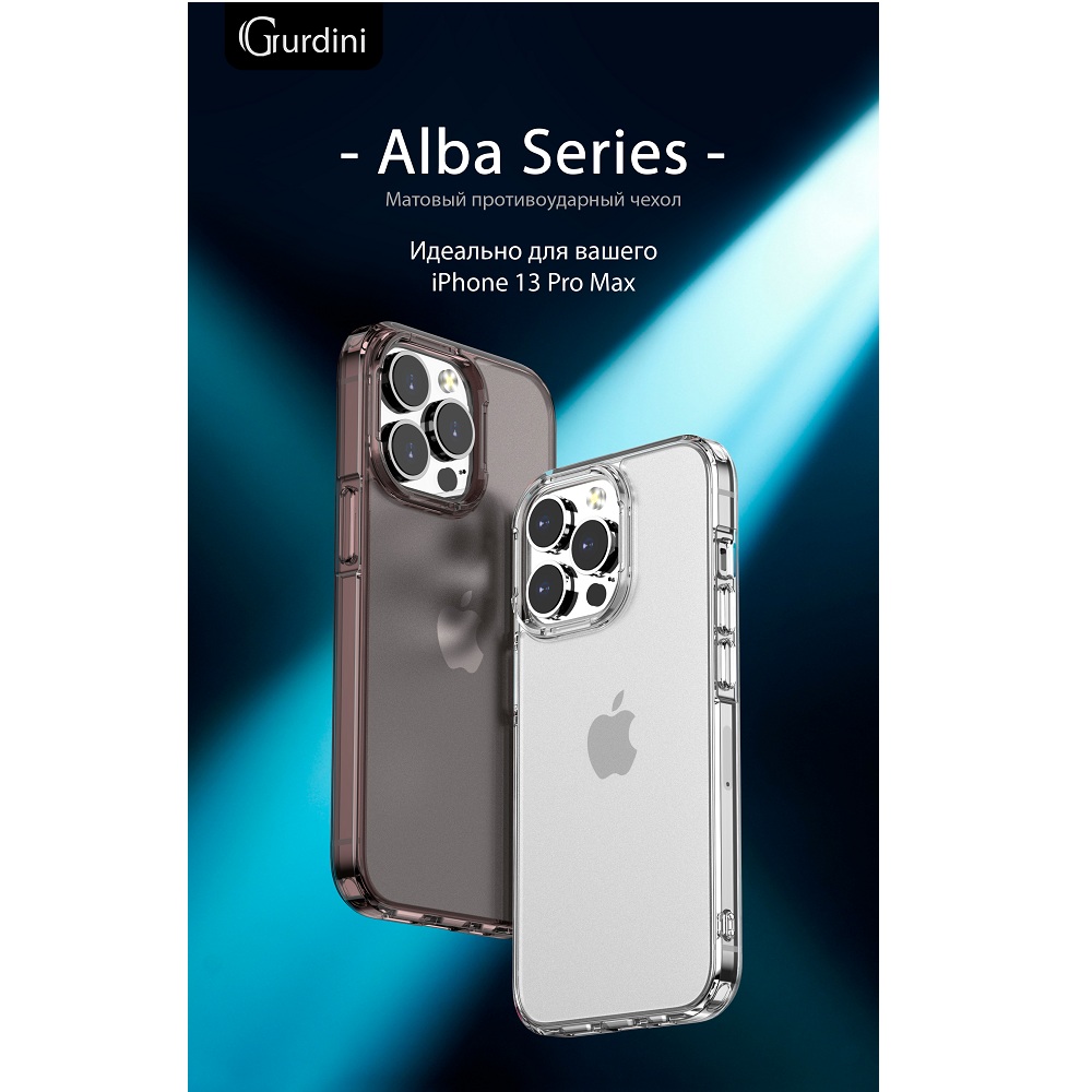 Чехол Gurdini Alba Series для iPhone 13 Pro Max Protective smoke