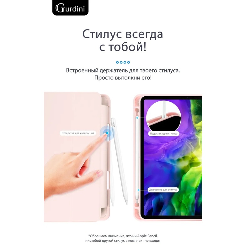 Чехол-книжка Gurdini Milano Series (pen slot) для iPad Pro 12.9 Pink Sand