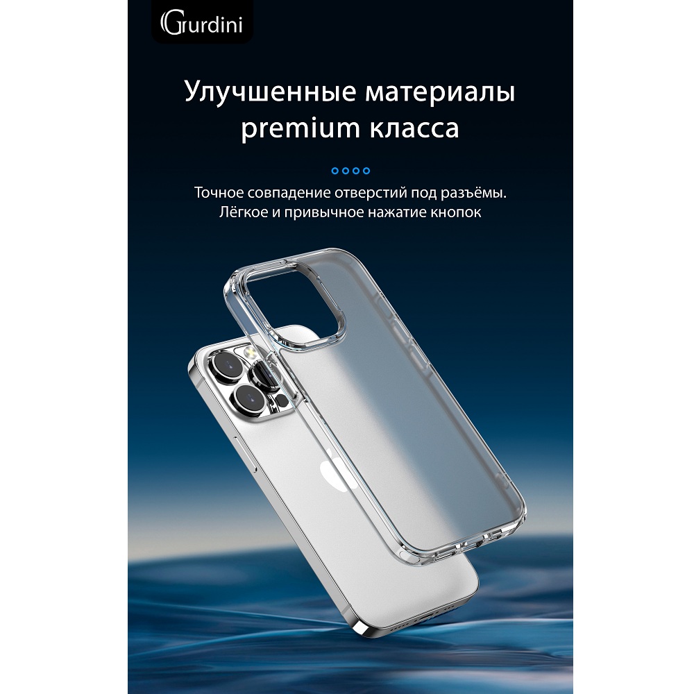 Чехол Gurdini Alba Series для iPhone 13 Pro Protective smoke