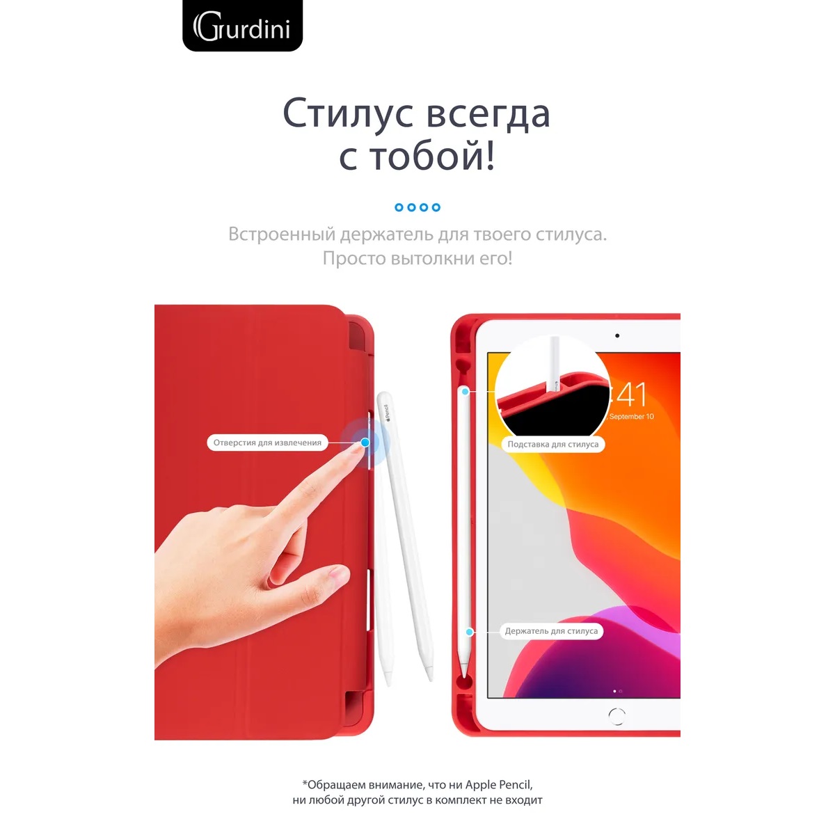 Чехол-книжка Gurdini Milano Series (pen slot) для iPad 10.2 Red