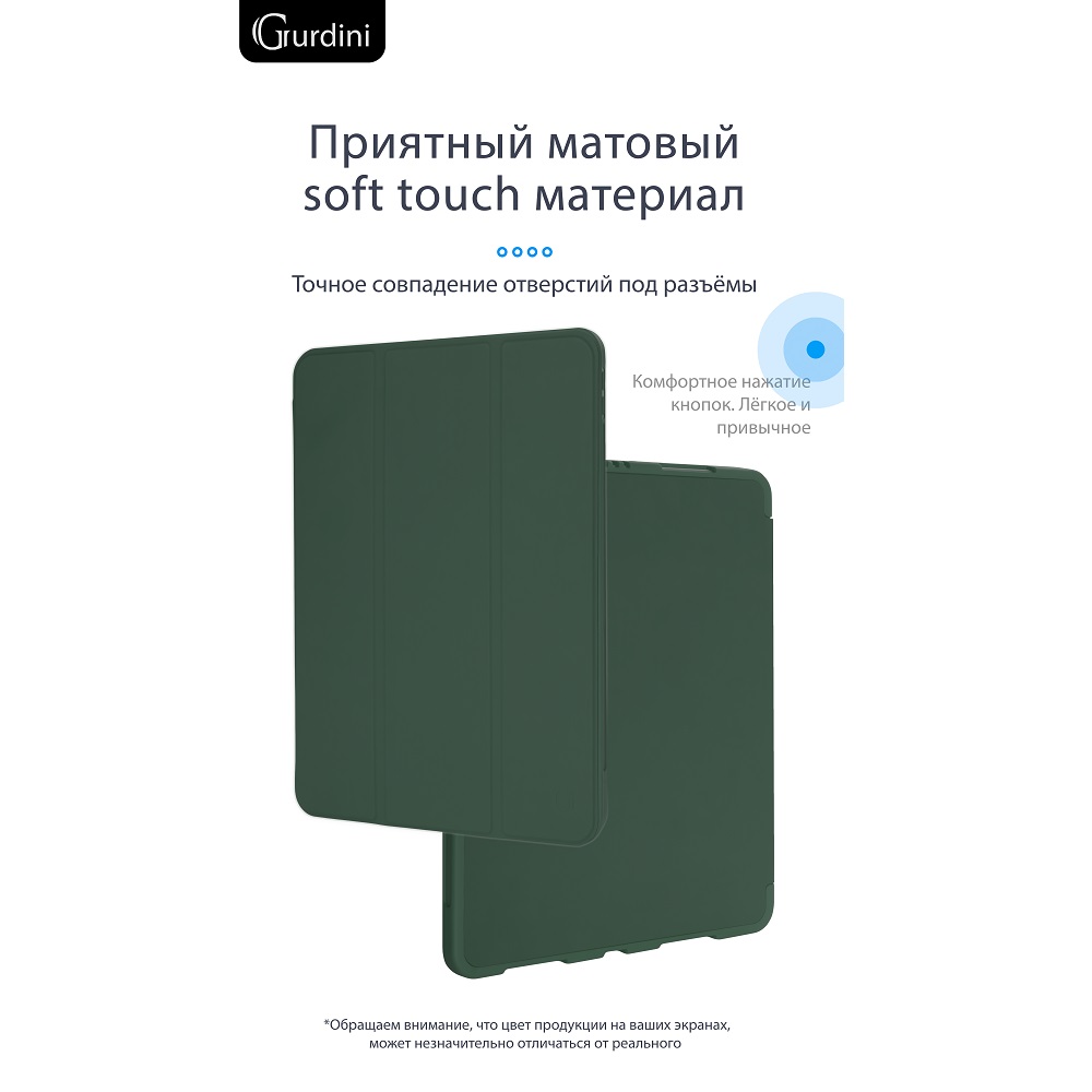 Чехол-книжка Gurdini Milano Series (pen slot) для iPad 10.9 (2022) Pine Green