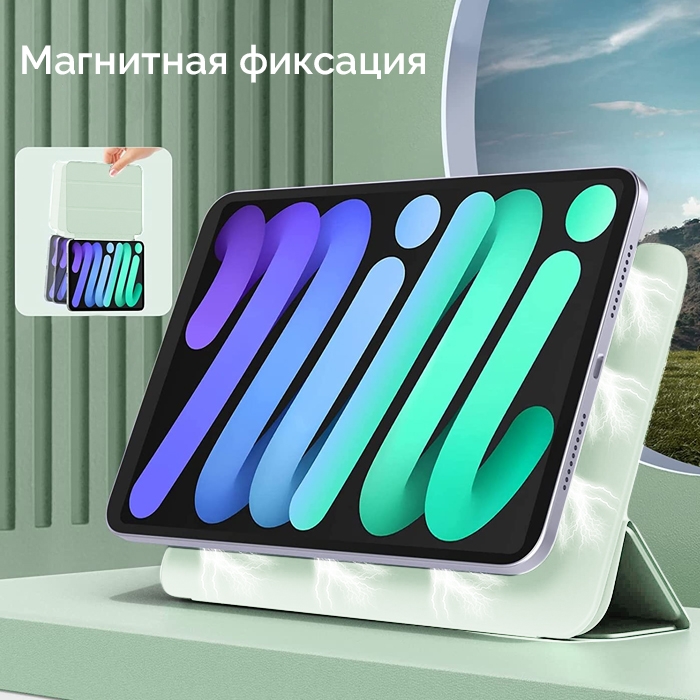 Чехол Gurdini Magnet Smart для iPad mini 6 (2021) Green