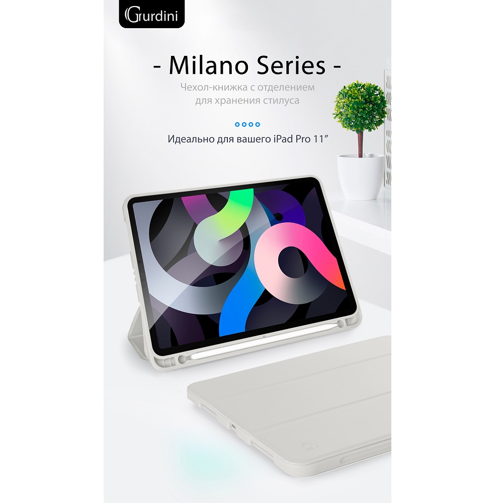 Чехол-книжка Gurdini Milano Series (pen slot) для iPad Pro 11 Stone
