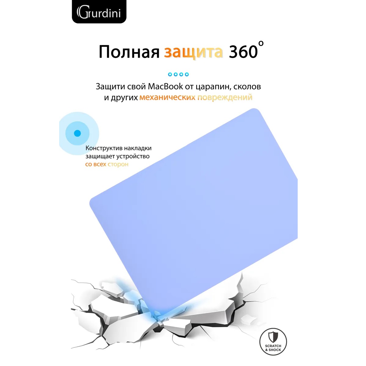 Чехол-накладка Gurdini HardShell Case Serenity Blue для Apple MacBook Pro 14.2 2021