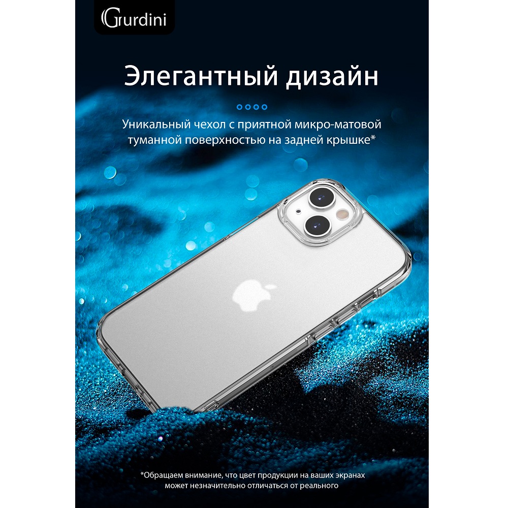 Чехол Gurdini Alba Series для iPhone 13 Protective smoke